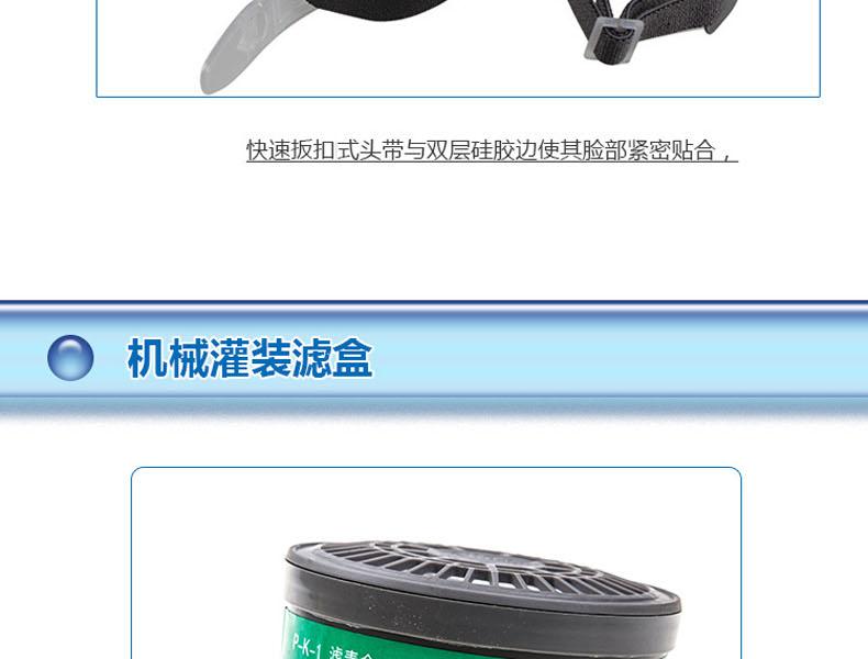 思创ST-1080D硅胶半面罩防毒面具图片9
