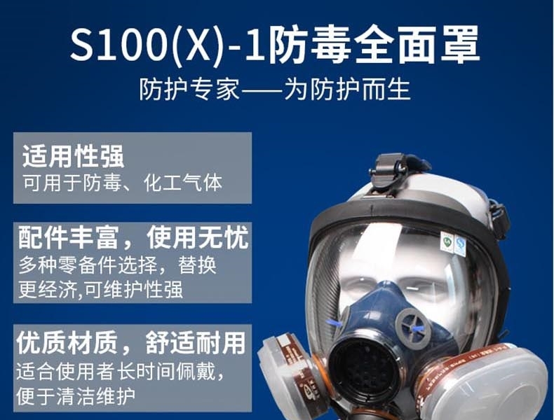 思创ST-S100X-1橡胶球面防毒面具图片1