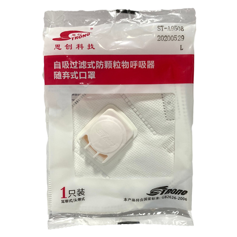 思创ST-A9508KN95防毒口罩图片5