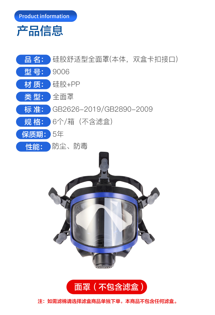 南核9006防毒面罩图片2