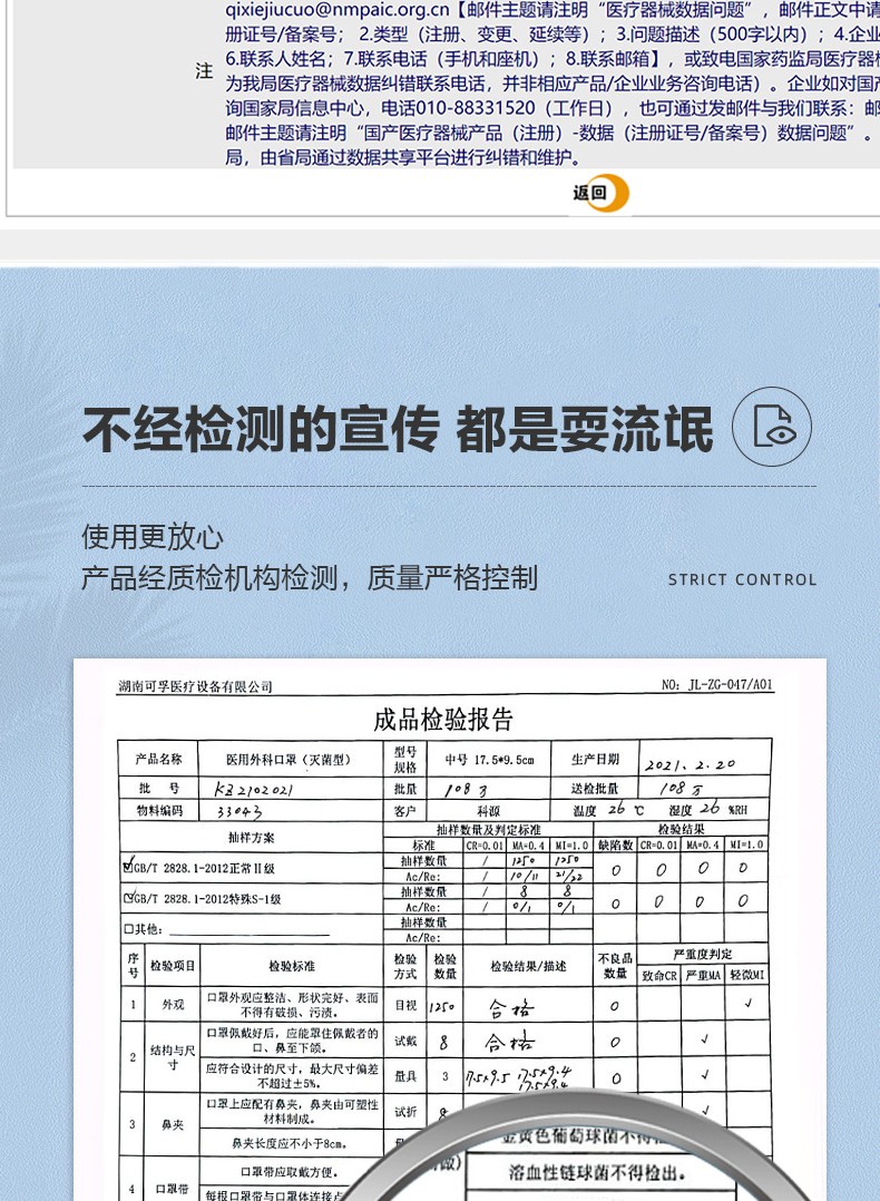 可孚一次性外科医用口罩图片5