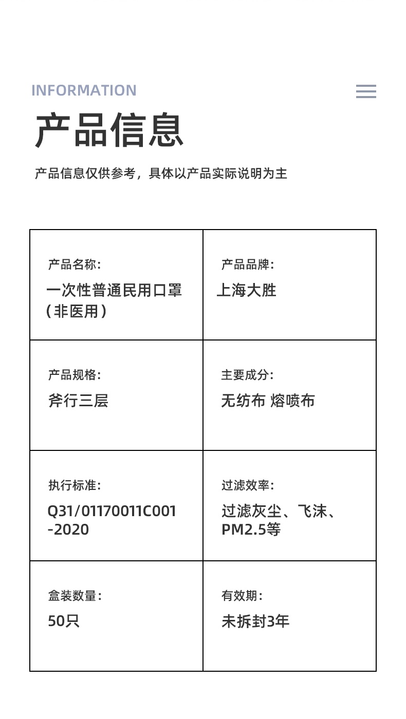 大胜3D立体成人一次性口罩图片11