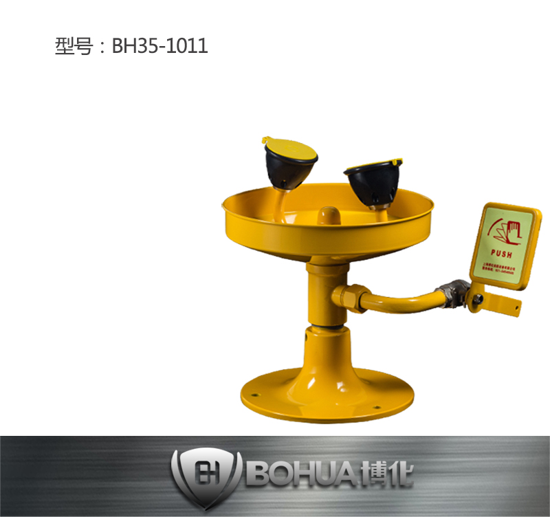 博化BH35-1011不锈钢台式洗眼器图片1