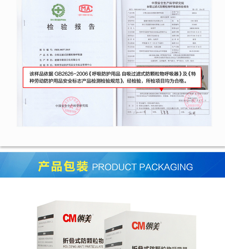 朝美6005-1 KN95防尘口罩图片7