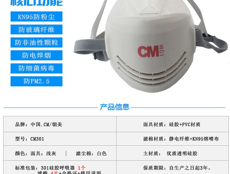 朝美301半面罩防尘面具图片5