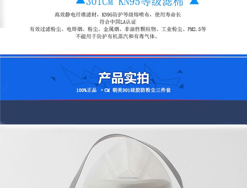 朝美301半面罩防尘面具图片9