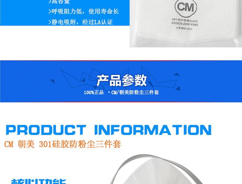 朝美301半面罩防尘面具图片4
