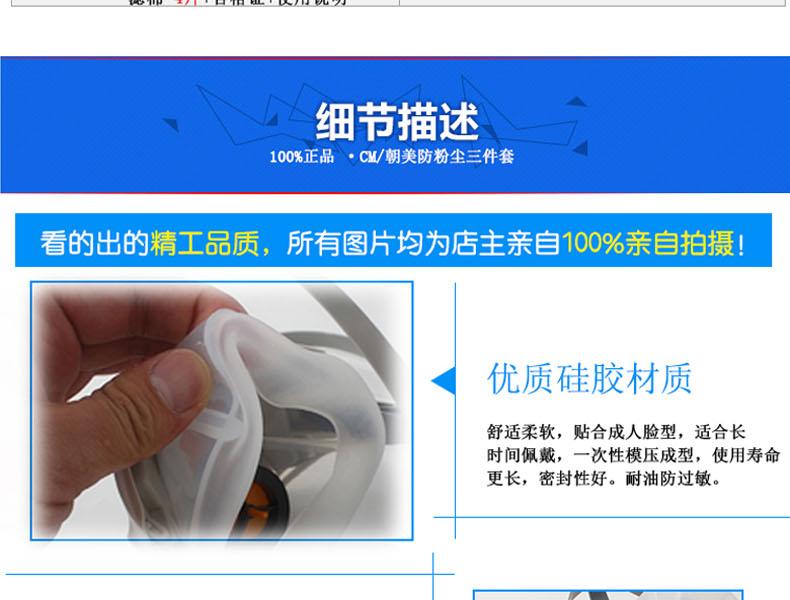 朝美301半面罩防尘面具图片6