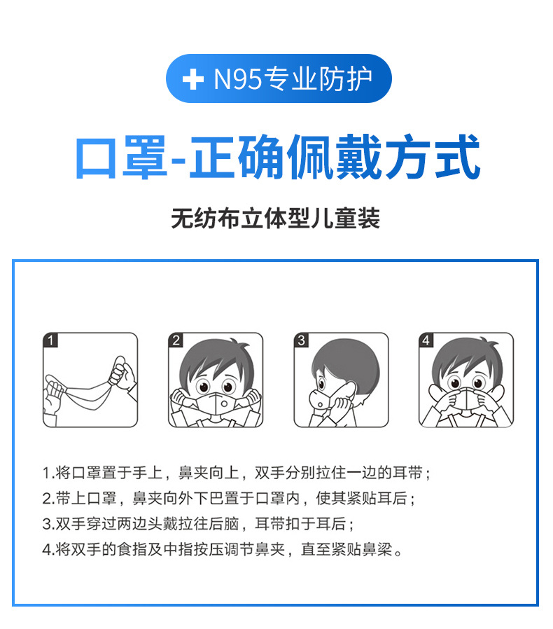 海氏海诺A067 KN95一次性防护儿童口罩图片3