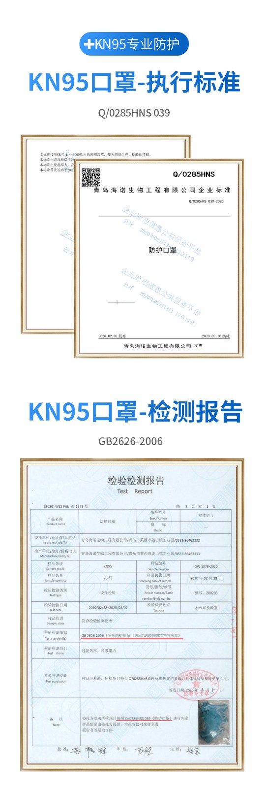 海氏海诺A067 KN95一次性防护儿童口罩图片5