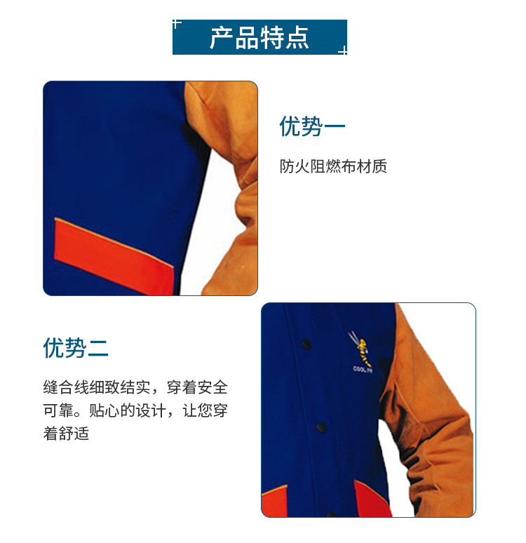 威特仕33-3070雄蜂王防火阻燃焊工服图片2
