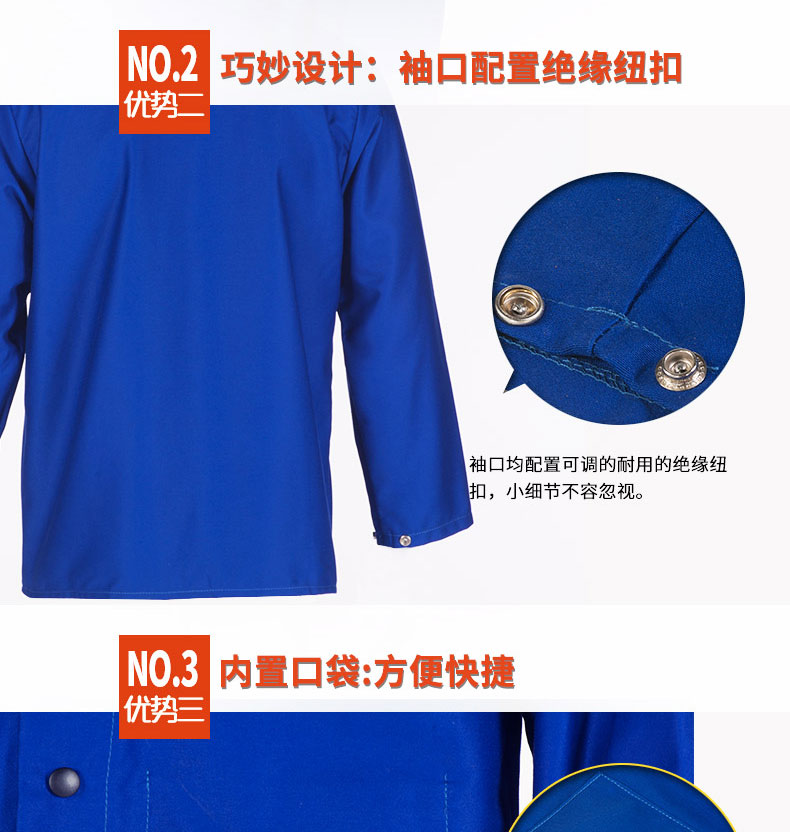 威特仕C33-6830蓝色焊工服上衣图片5