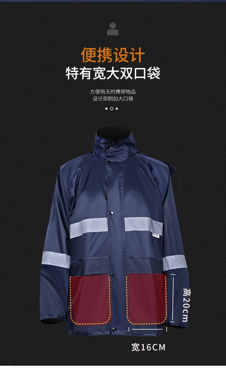 君御N211-2A带反光条雨衣套装图片5