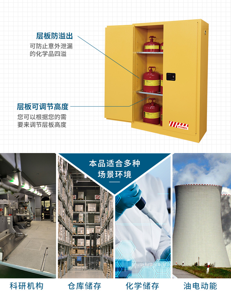 西斯贝尔WA810450防爆柜图片4