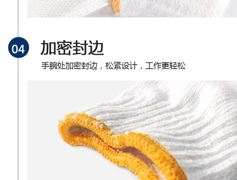 谋福8033棉线手套图片8