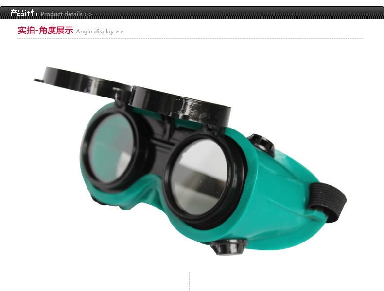 百劳汇S2002双翻式电焊眼罩图片1