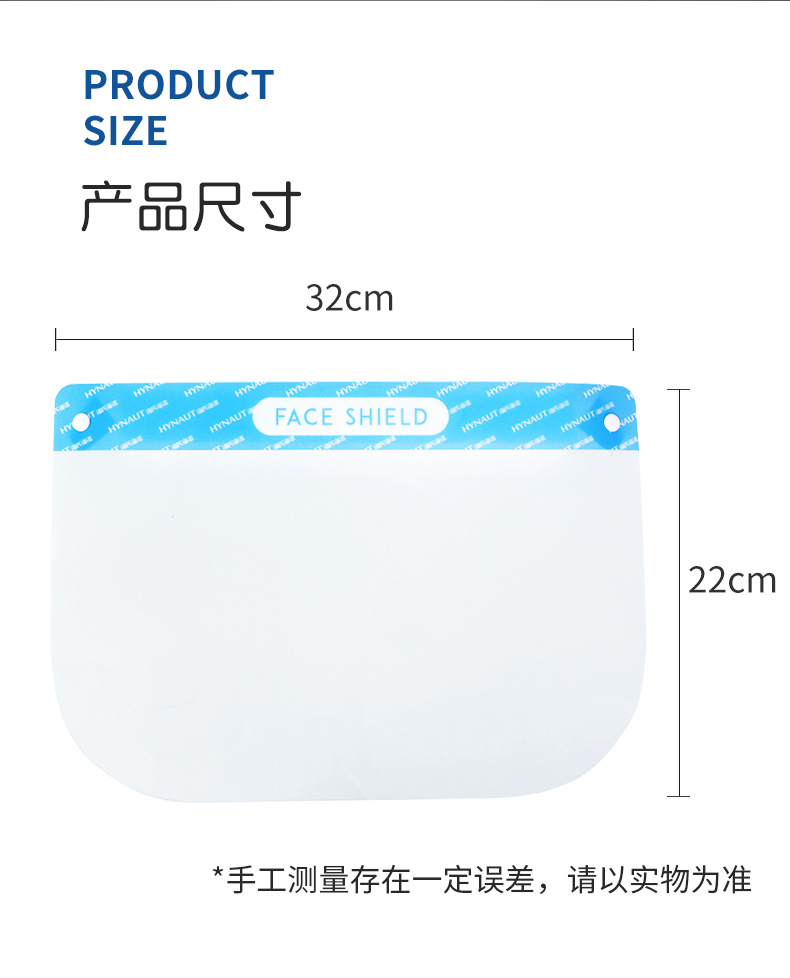 海氏海诺医用隔离面罩图片8