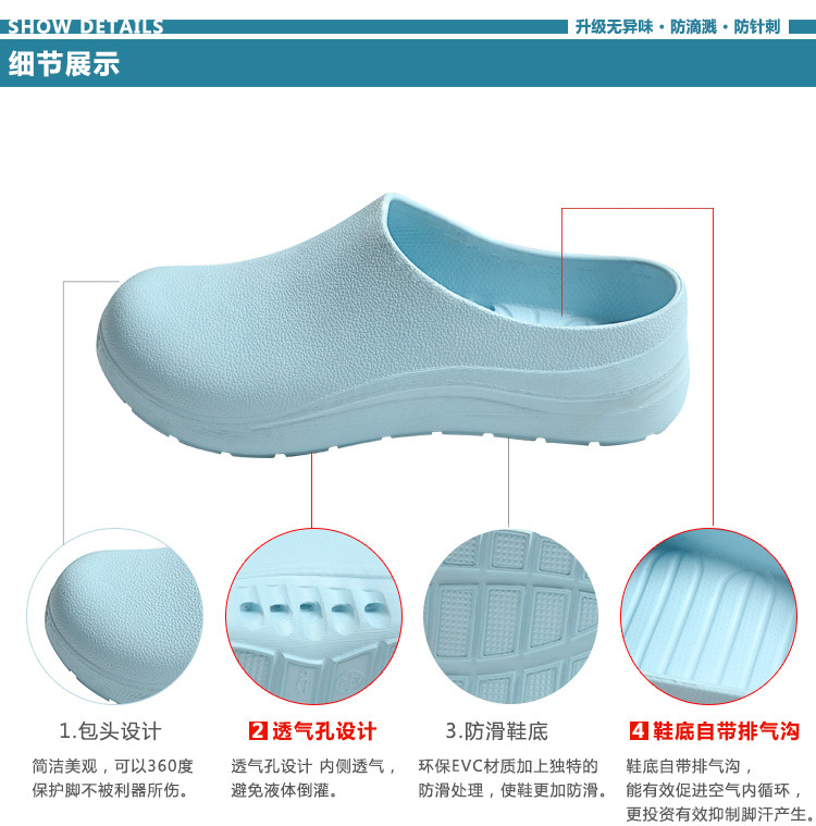 医用EVA橡塑护士鞋图片7