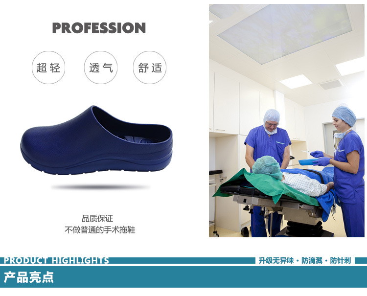 医用EVA橡塑护士鞋图片2