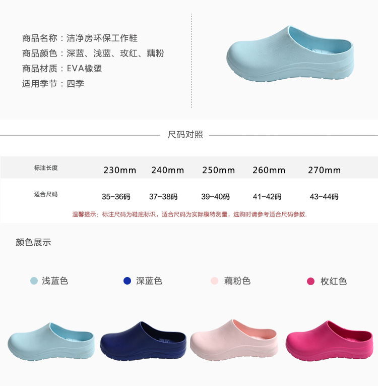 医用EVA橡塑护士鞋图片6