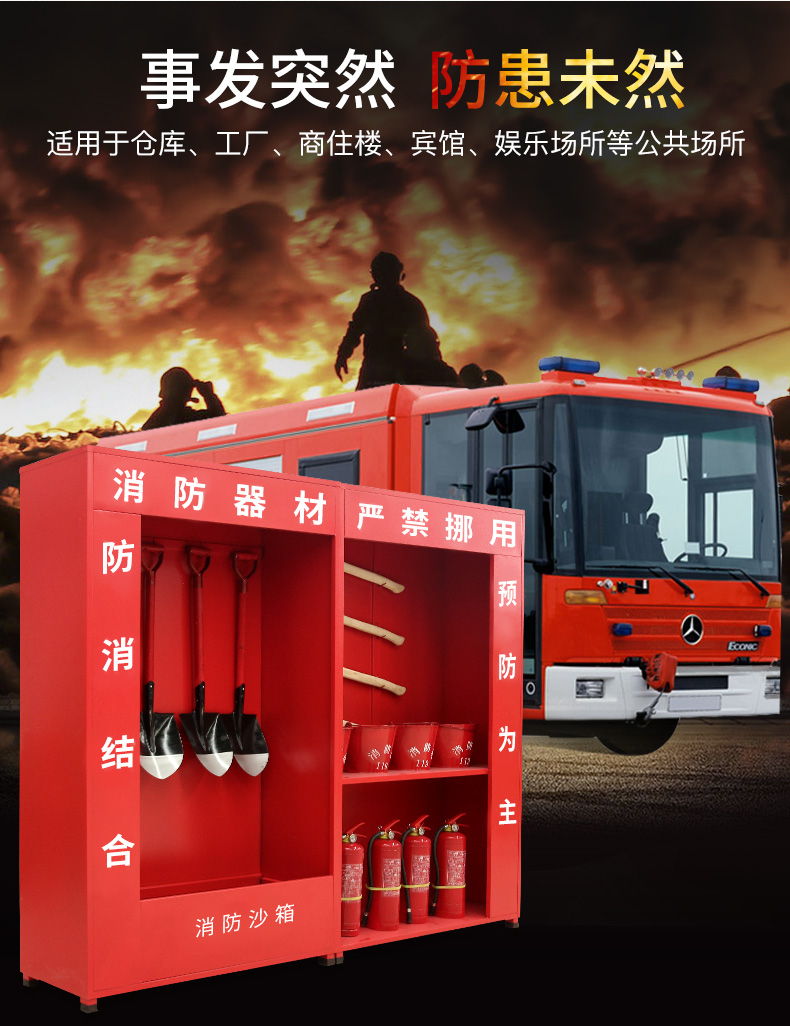 建筑工地消防器材柜图片3