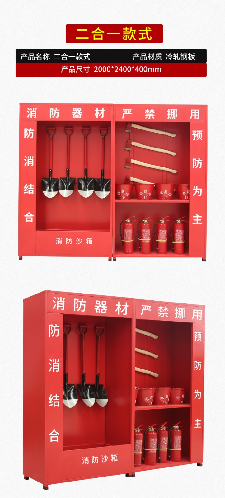 建筑工地消防器材柜图片10