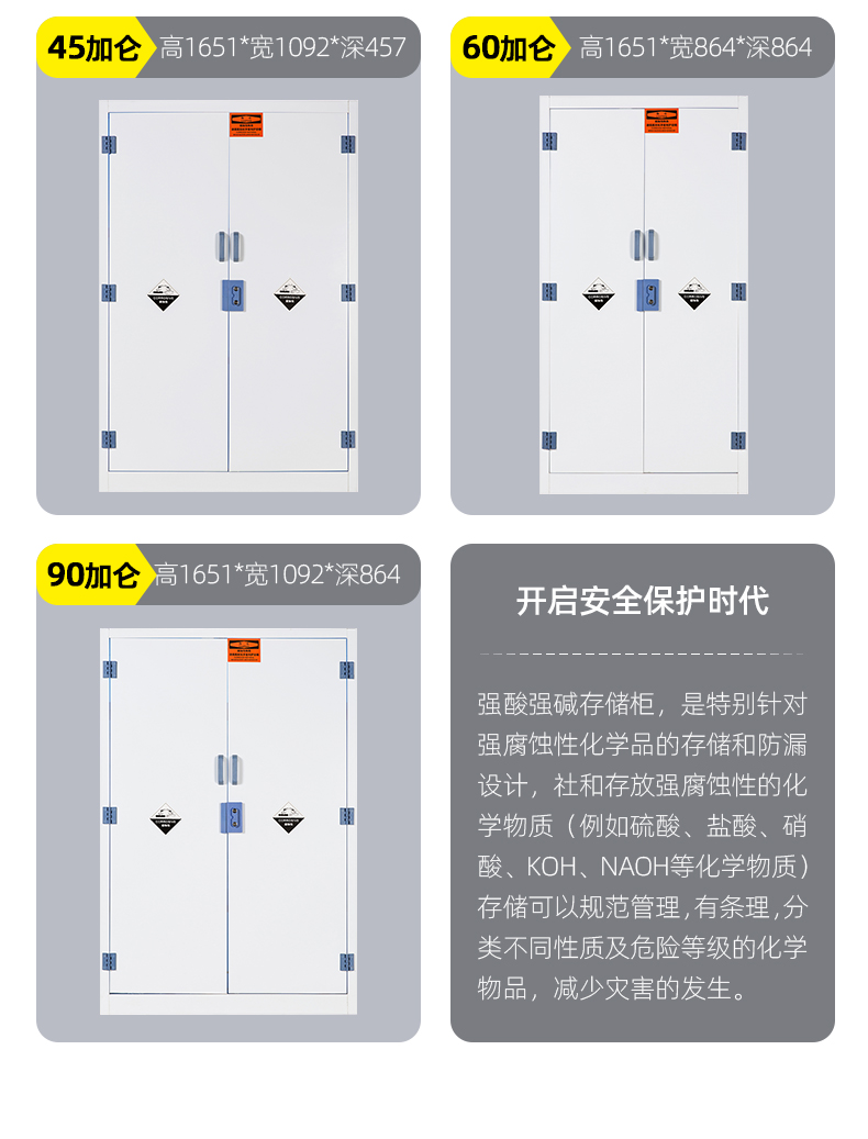 PP酸碱柜实验室化学药品安全柜图片7