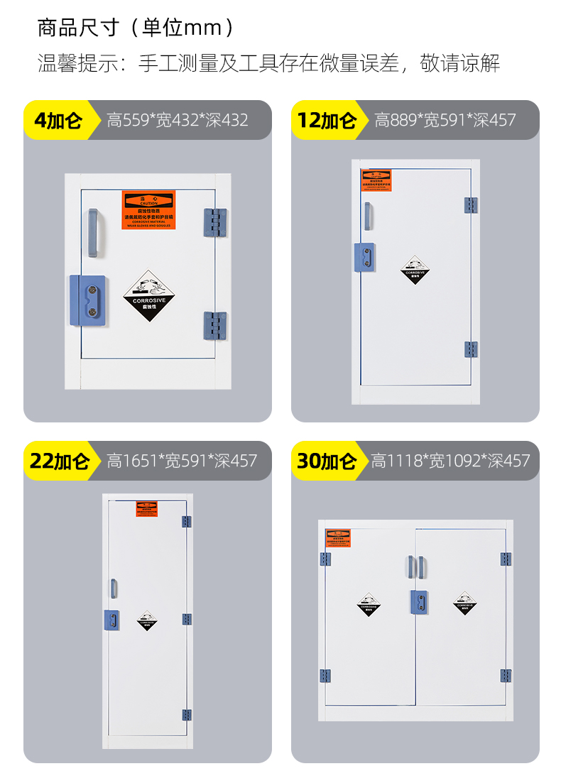 PP酸碱柜实验室化学药品安全柜图片5