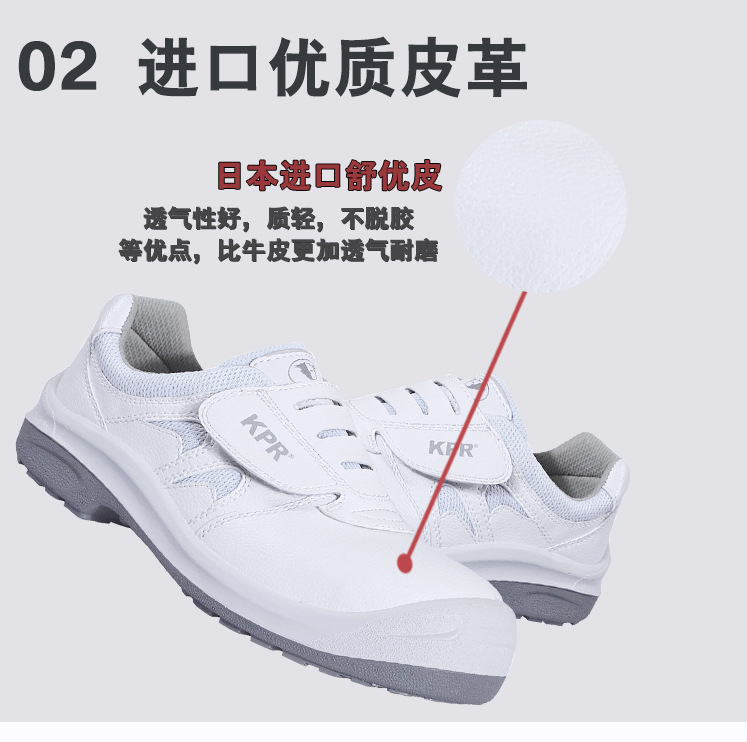 尊王AP-7020低帮防砸防静电劳保鞋图片7