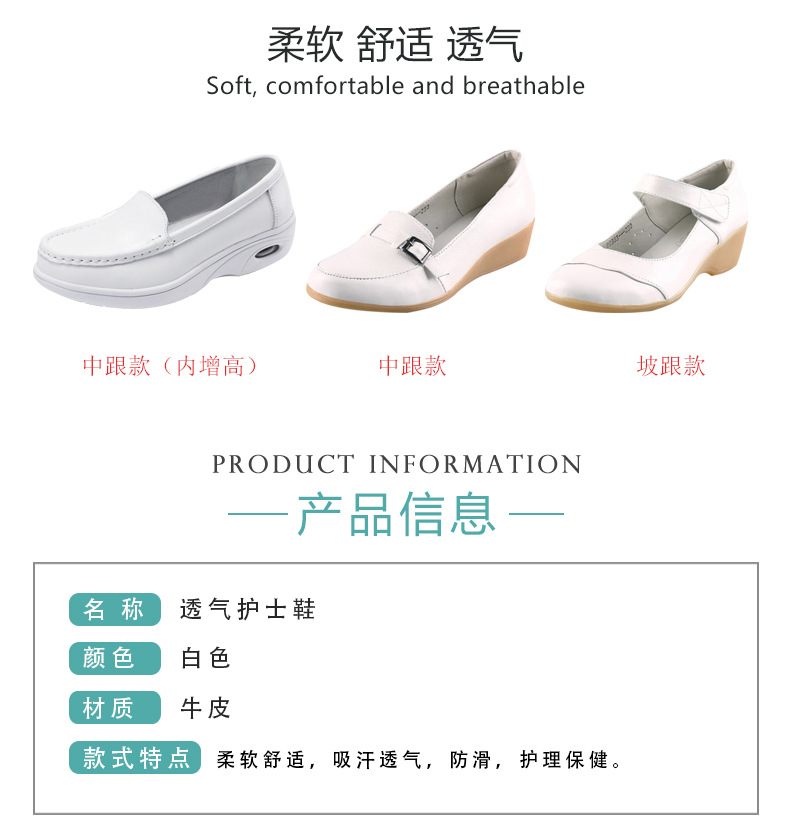 沪森医用护士鞋图片2