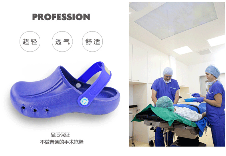 EVA手术护士鞋图片2