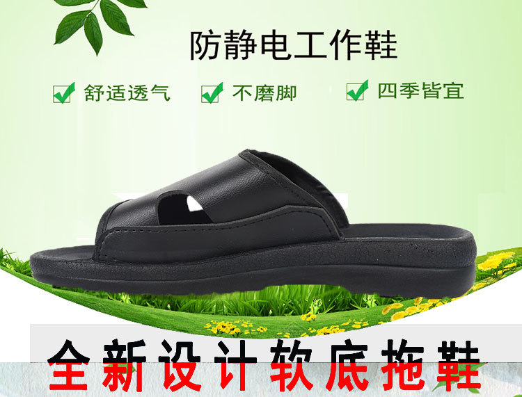 森谷SPU防静电拖鞋图片1