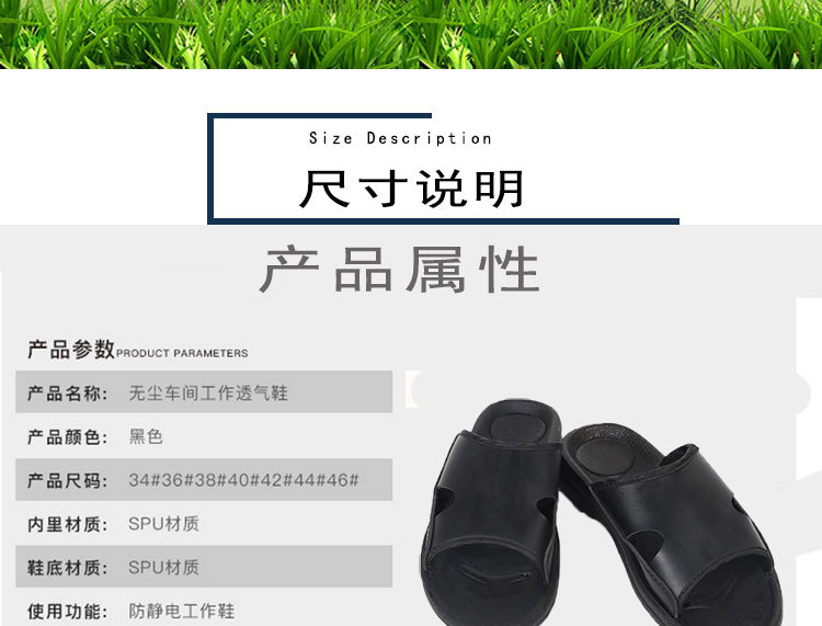 森谷SPU防静电拖鞋图片3