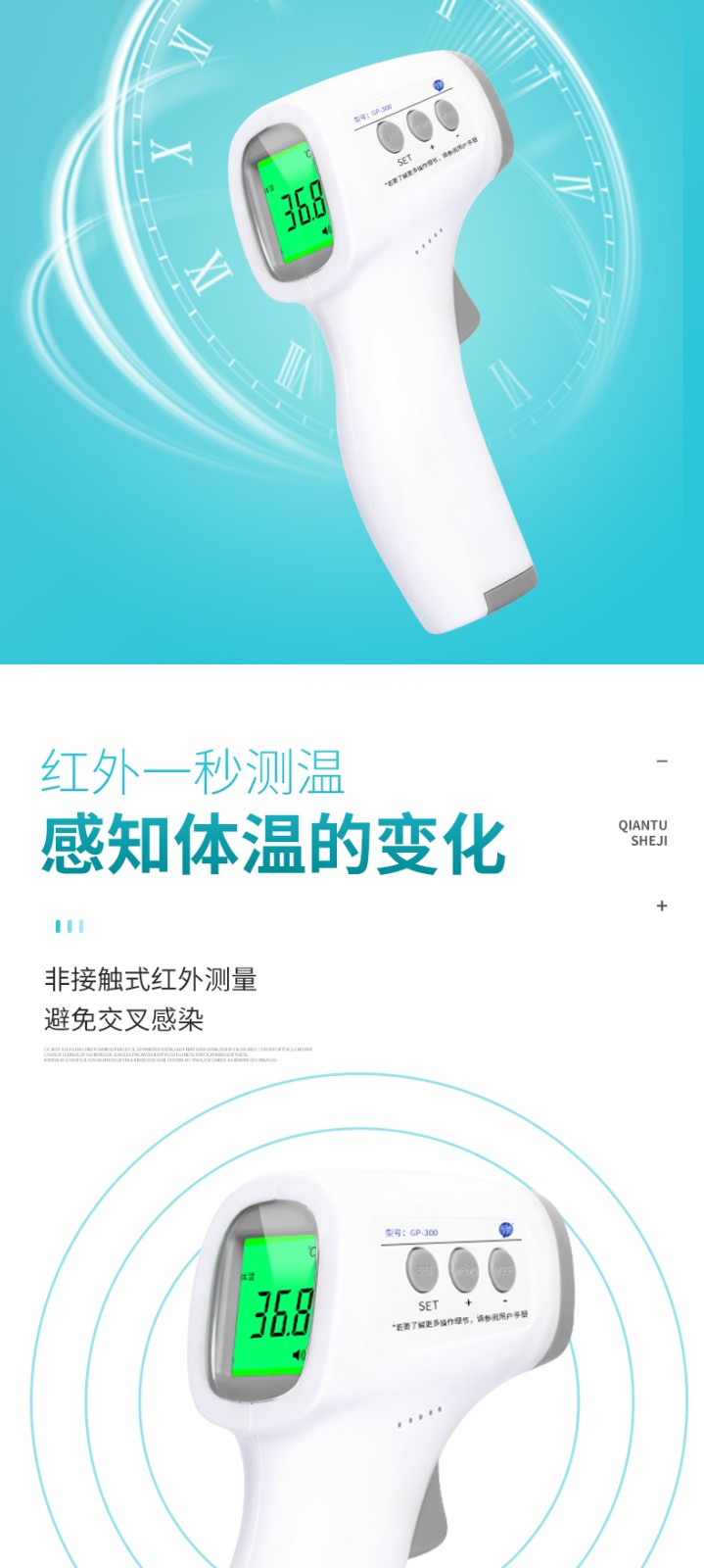 先德GP-300非接触式红外额温枪图片3