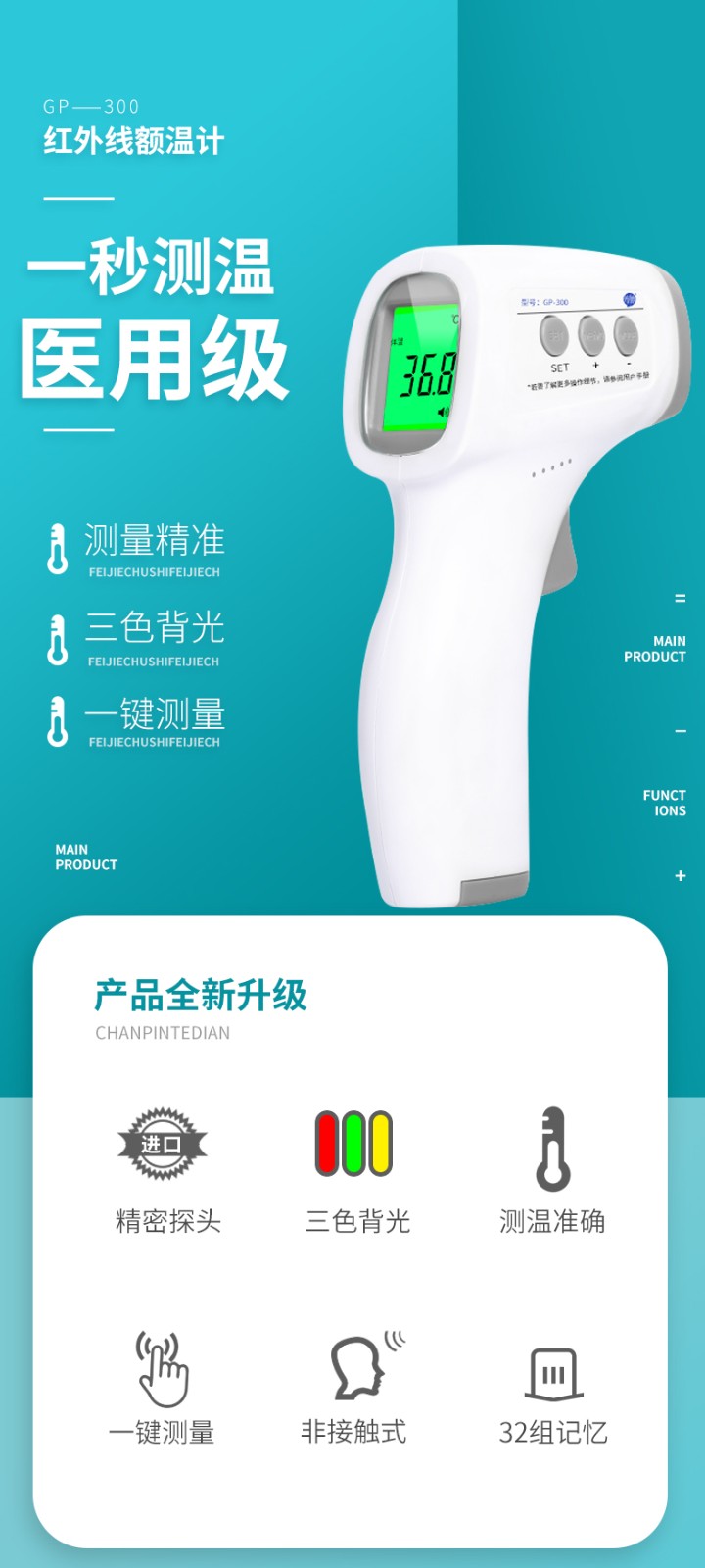 先德GP-300非接触式红外额温枪图片1