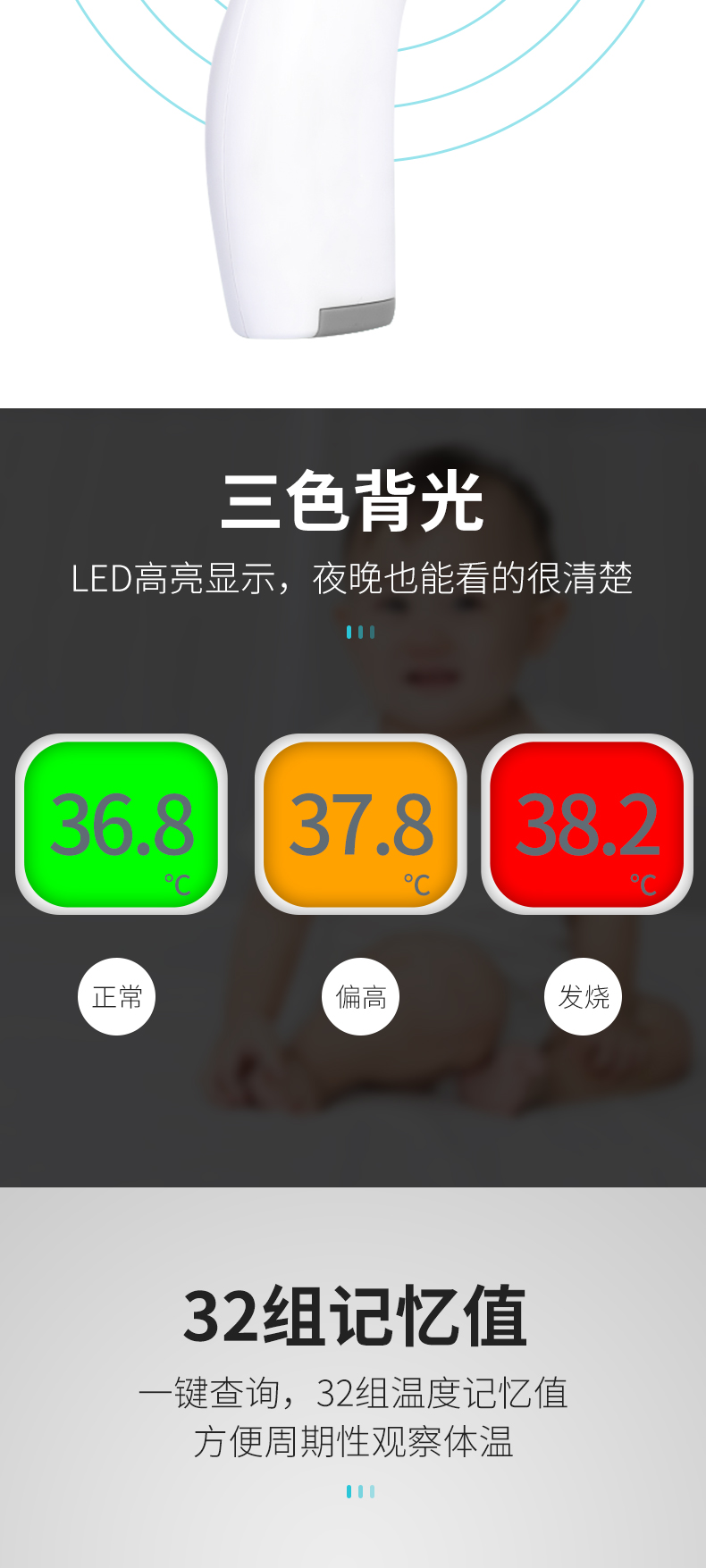 先德GP-300非接触式红外额温枪图片4