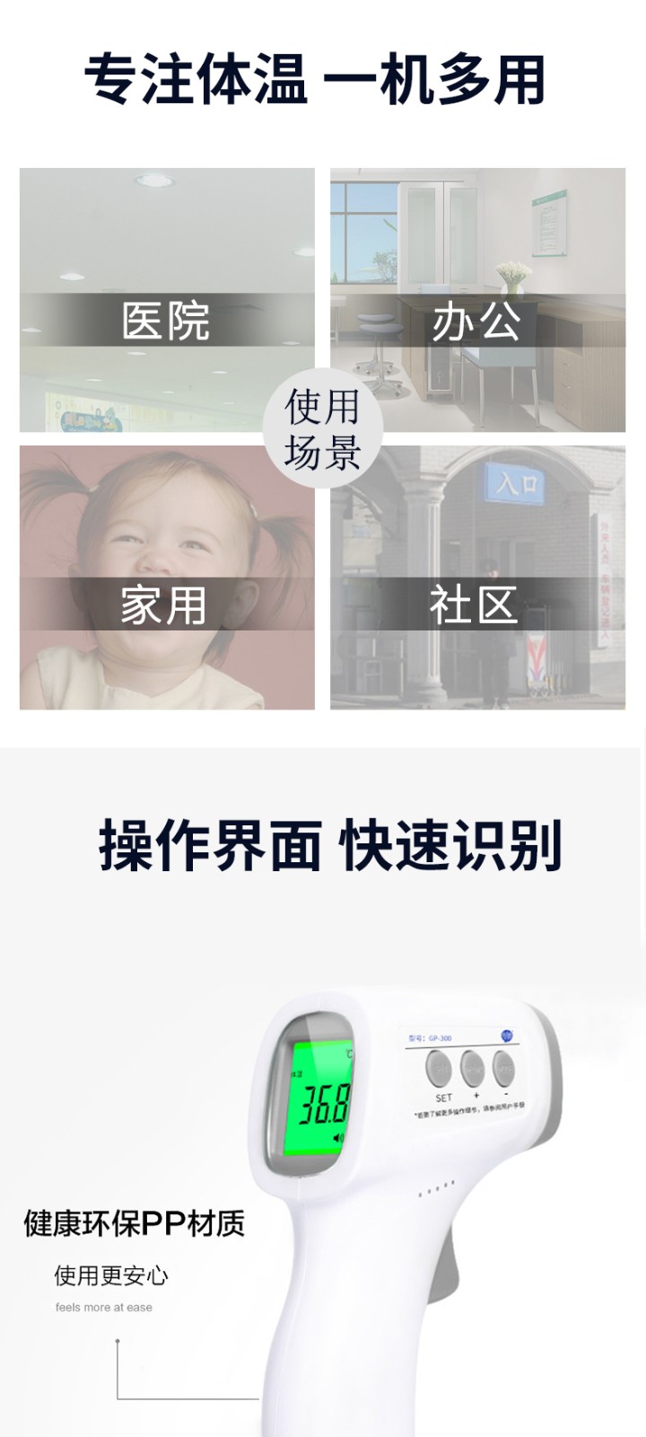 先德GP-300非接触式红外额温枪图片6