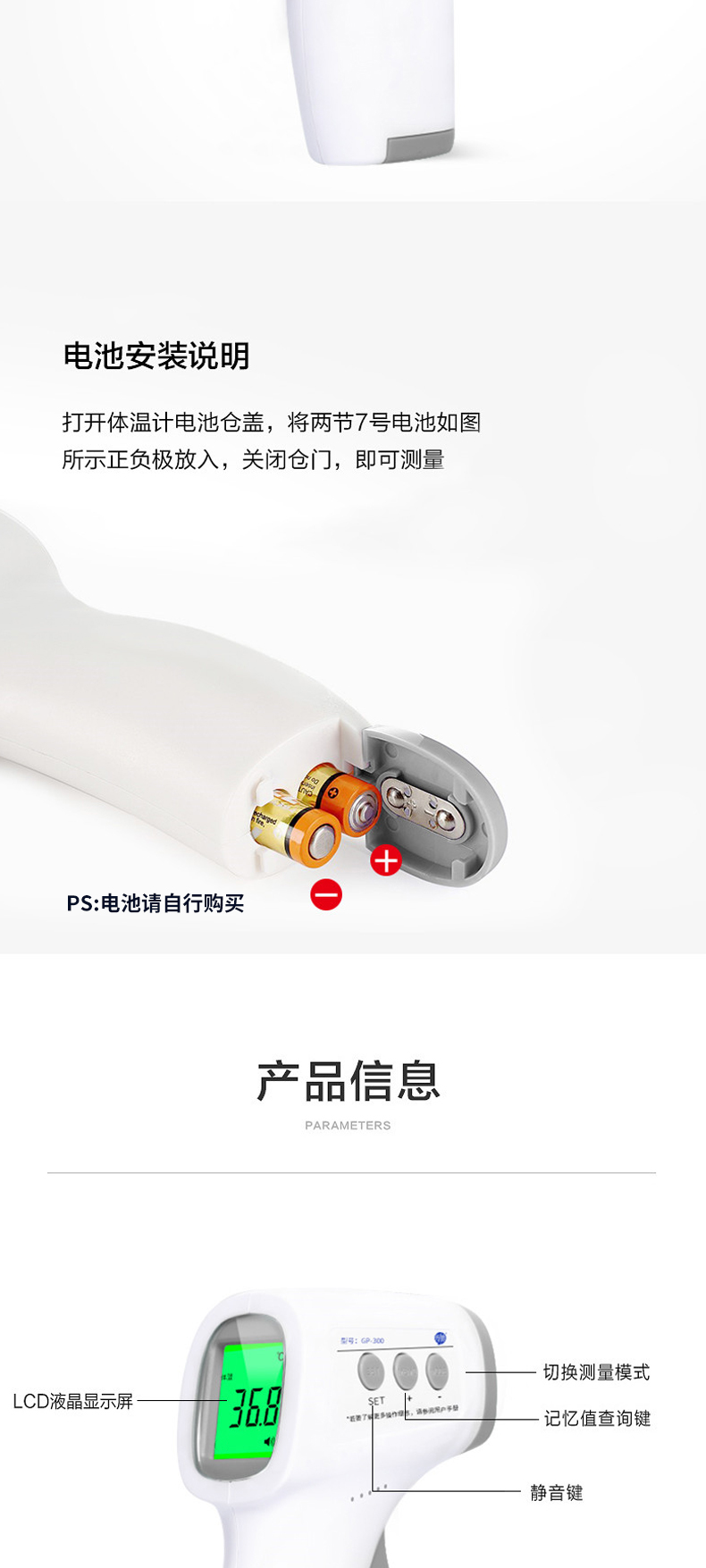 先德GP-300非接触式红外额温枪图片7