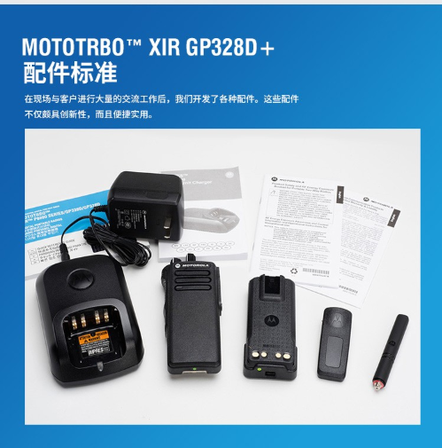 摩托罗拉GP328D升级款防爆型对讲机图片3