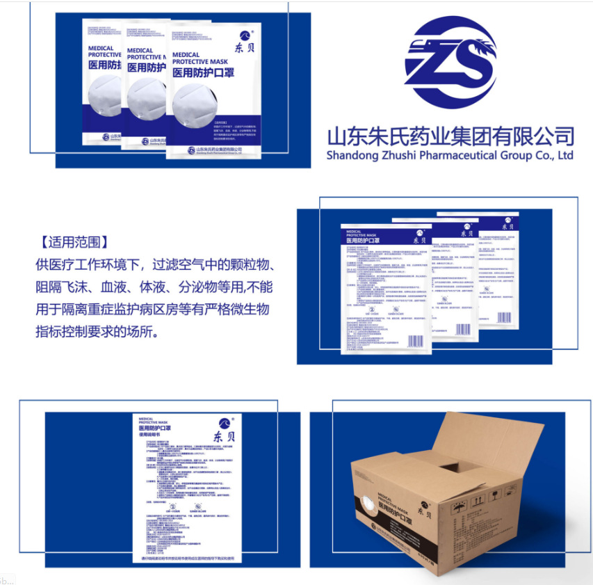 东贝KN95医用防护口罩图片4
