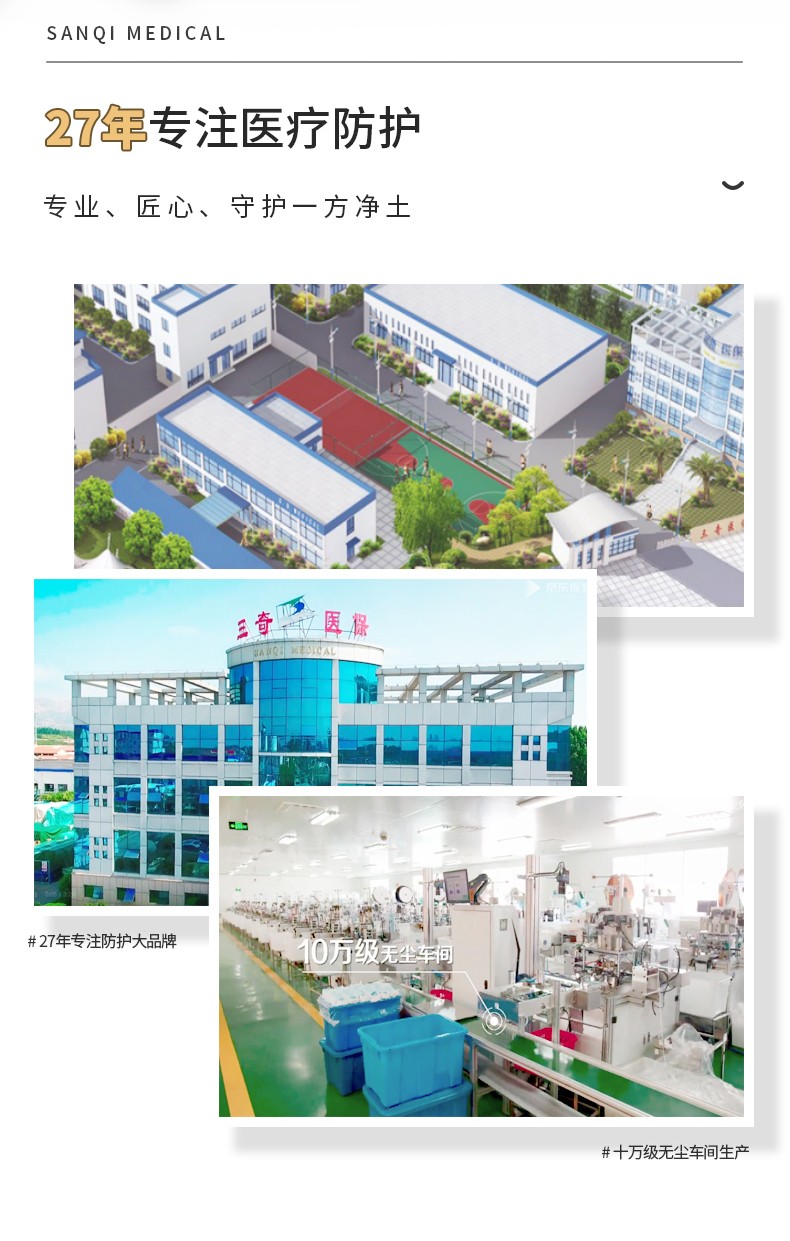 三奇儿童一次性口罩图片4