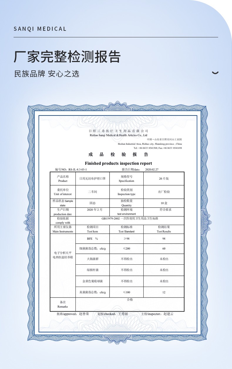 三奇儿童一次性口罩图片11