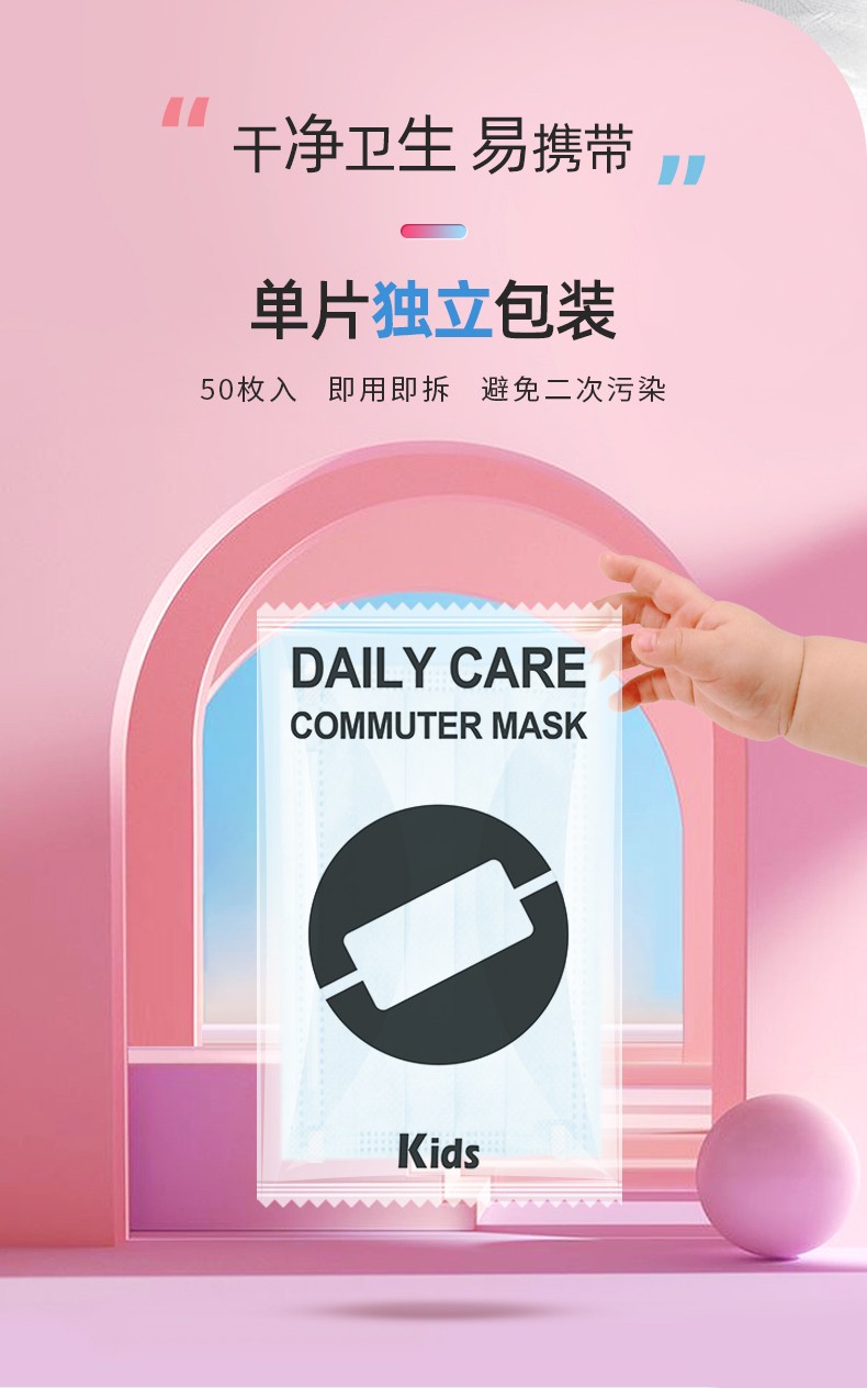 三奇儿童一次性口罩图片9