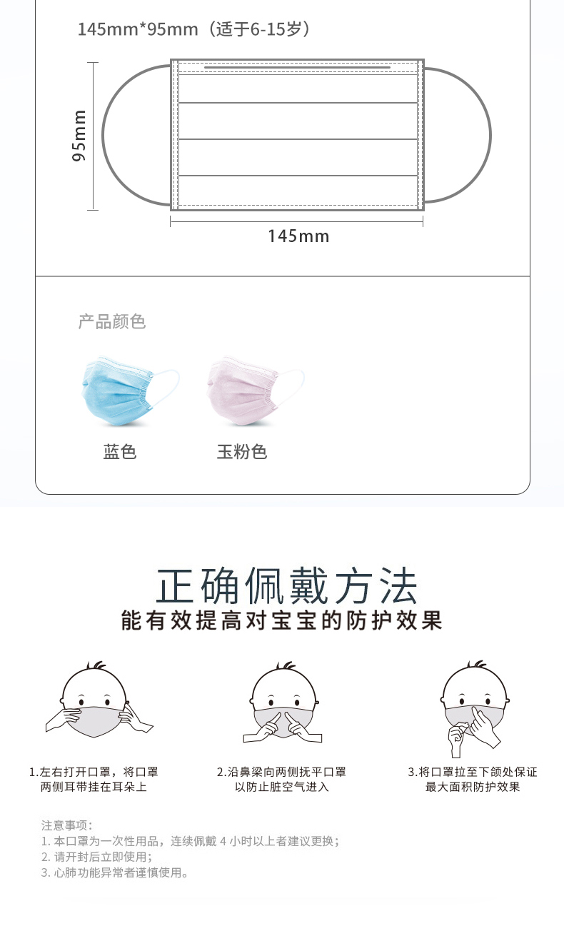 三奇儿童一次性口罩图片14