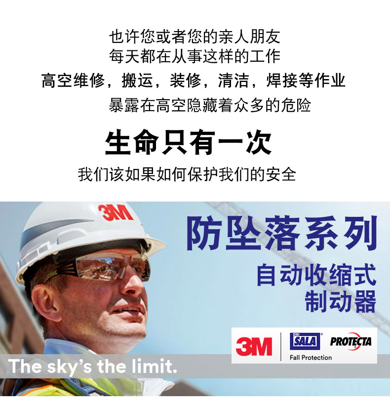 3M凯比特3590614速差防坠器图片2