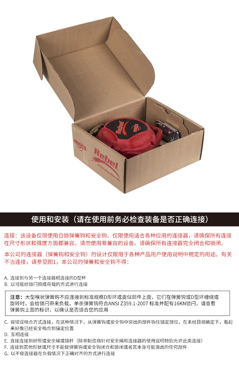 3M凯比特3590614速差防坠器图片6