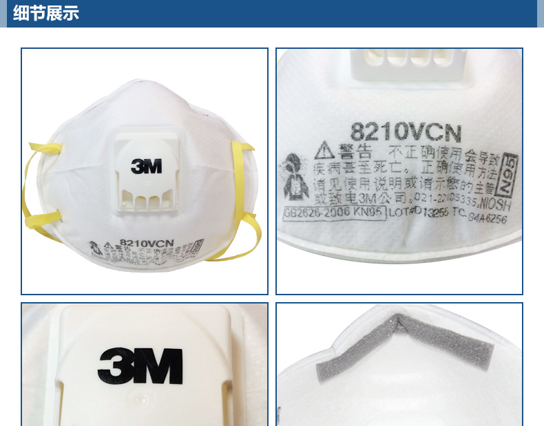 3M8210VCN防颗粒物防尘口罩图片2