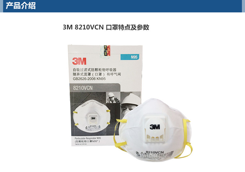 3M8210VCN防颗粒物防尘口罩图片7