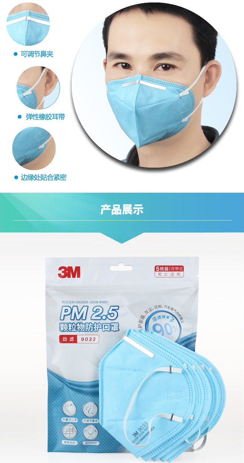 3M9033防尘口罩图片5