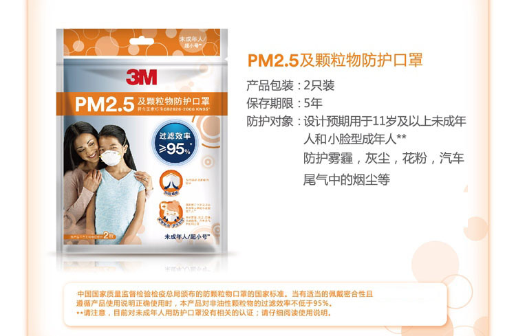 3M8130SCN防尘口罩图片2